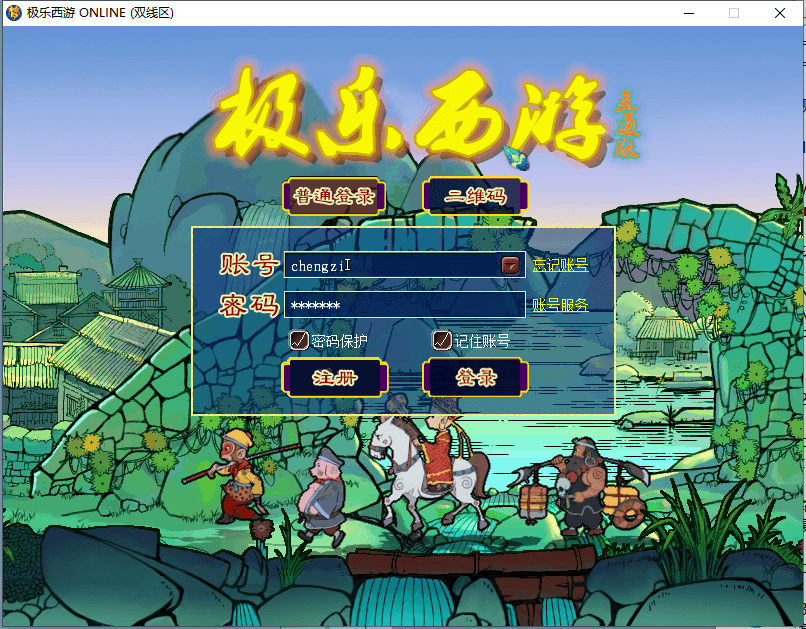 三端互通西游【极乐西游互通】最新整理Win系服务端+安卓+PC客户端+GM工具+详细搭建教程+视频教程