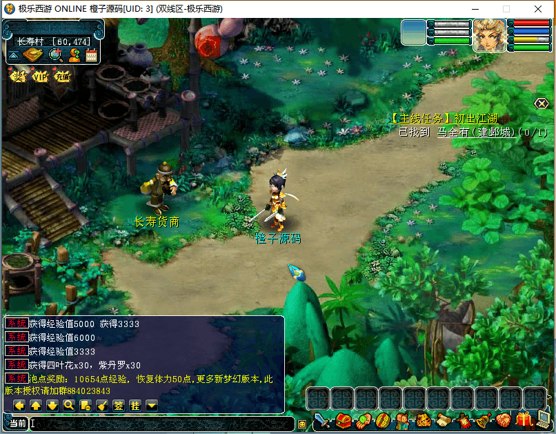 三端互通西游【极乐西游互通】最新整理Win系服务端+安卓+PC客户端+GM工具+详细搭建教程+视频教程