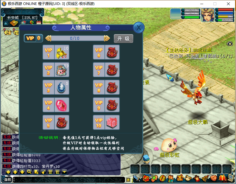 三端互通西游【极乐西游互通】最新整理Win系服务端+安卓+PC客户端+GM工具+详细搭建教程+视频教程