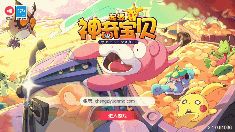 怀旧3D横版卡牌回合手游【口袋觉醒30SS弗洛美螂】最新整理Ubuntu手工服务端+管理后台+GM授权后台+安卓苹果双端+详细搭建教程