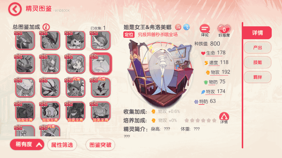 怀旧3D横版卡牌回合手游【口袋觉醒30SS弗洛美螂】最新整理Ubuntu手工服务端+管理后台+GM授权后台+安卓苹果双端+详细搭建教程