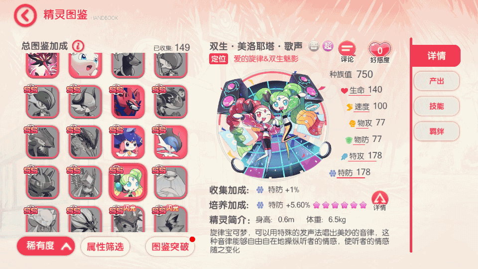 怀旧3D横版卡牌回合手游【口袋觉醒30SS弗洛美螂】最新整理Ubuntu手工服务端+管理后台+GM授权后台+安卓苹果双端+详细搭建教程