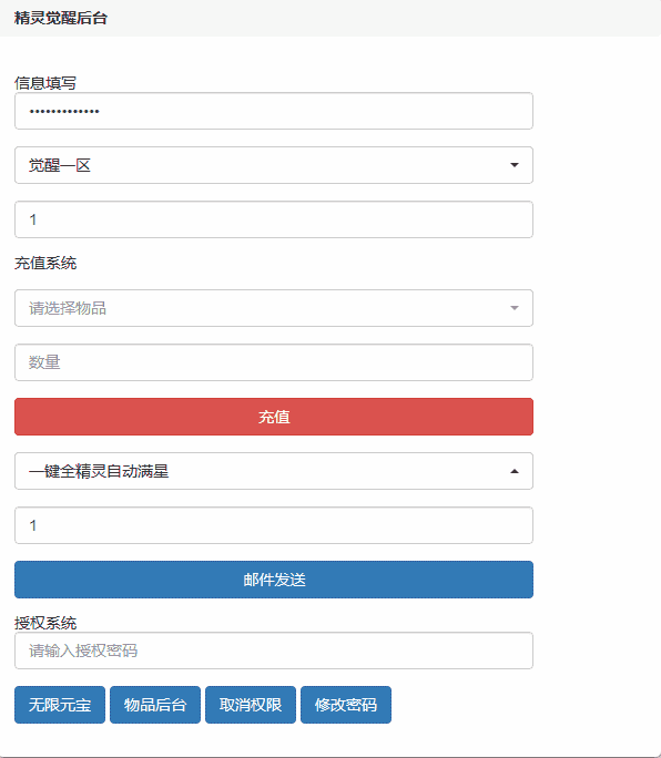 怀旧3D横版卡牌回合手游【口袋觉醒30SS弗洛美螂】最新整理Ubuntu手工服务端+管理后台+GM授权后台+安卓苹果双端+详细搭建教程