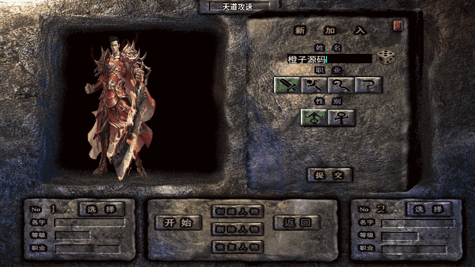 战神引擎传奇手游【1.80龙川公益魔龙白猪3】最新整理Win系一键服务端+安卓苹果双端+GM授权物品后台+详细搭建教程