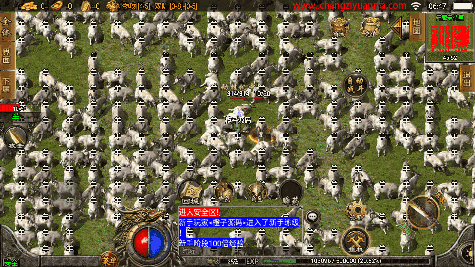 战神引擎传奇手游【1.80龙川公益魔龙白猪3】最新整理Win系一键服务端+安卓苹果双端+GM授权物品后台+详细搭建教程