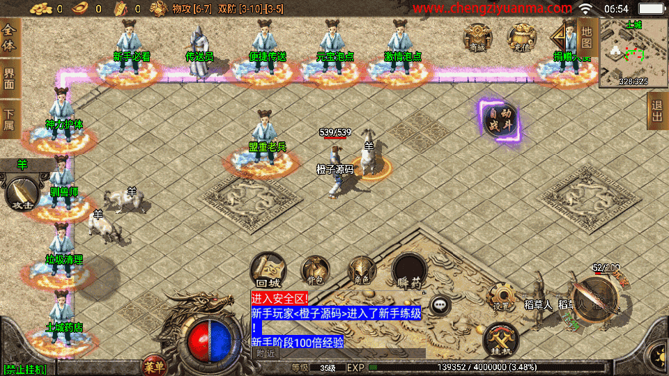 战神引擎传奇手游【1.80龙川公益魔龙白猪3】最新整理Win系一键服务端+安卓苹果双端+GM授权物品后台+详细搭建教程