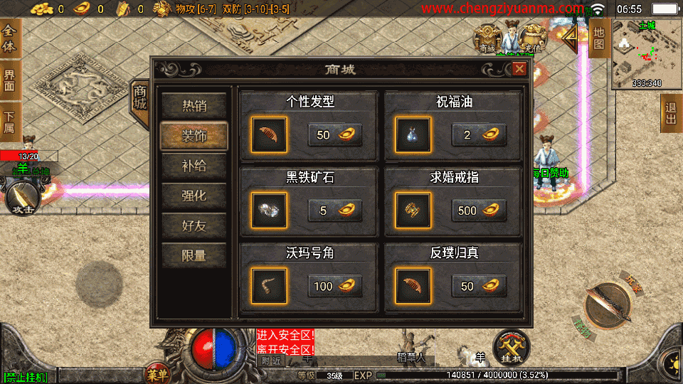 战神引擎传奇手游【1.80龙川公益魔龙白猪3】最新整理Win系一键服务端+安卓苹果双端+GM授权物品后台+详细搭建教程