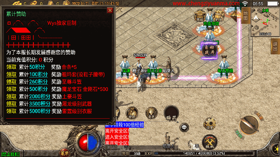 战神引擎传奇手游【1.80龙川公益魔龙白猪3】最新整理Win系一键服务端+安卓苹果双端+GM授权物品后台+详细搭建教程