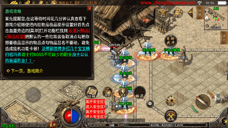 战神引擎传奇手游【1.80龙川公益魔龙白猪3】最新整理Win系一键服务端+安卓苹果双端+GM授权物品后台+详细搭建教程