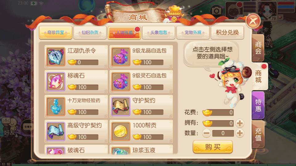 Q萌回合手游梦幻诛仙13职业【虚无梦诛微变版】最新整理Linux手工服务端+安卓苹果双端+GM后台+详细搭建教程