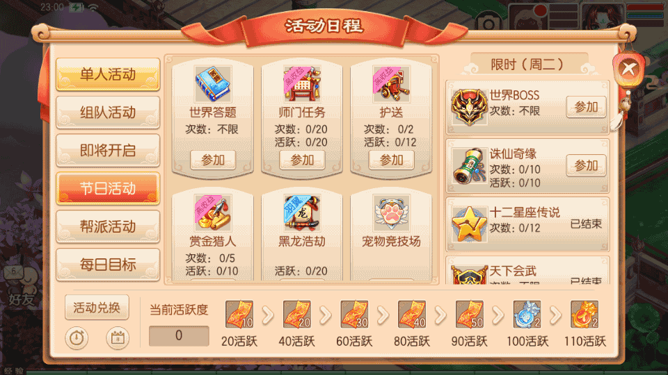 Q萌回合手游梦幻诛仙13职业【虚无梦诛微变版】最新整理Linux手工服务端+安卓苹果双端+GM后台+详细搭建教程