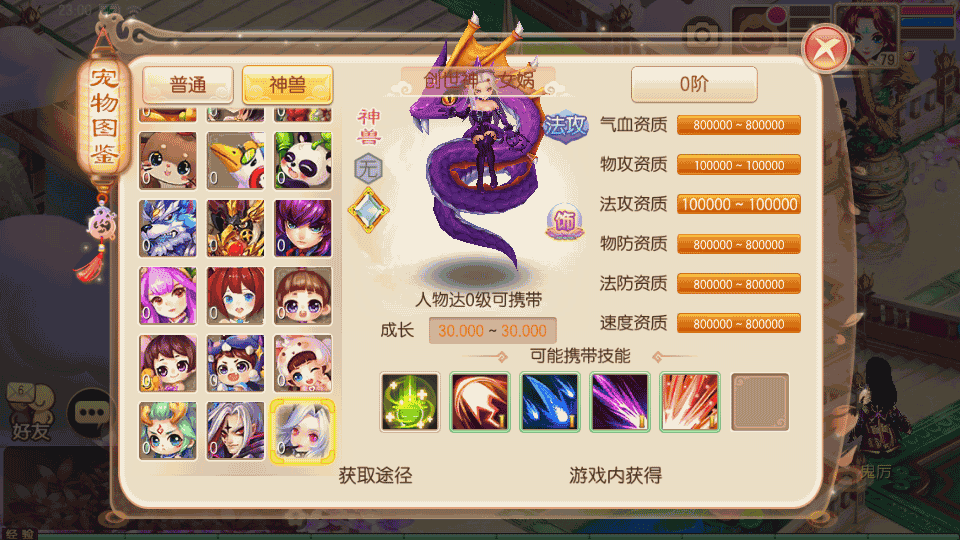 Q萌回合手游梦幻诛仙13职业【虚无梦诛微变版】最新整理Linux手工服务端+安卓苹果双端+GM后台+详细搭建教程