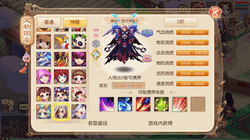 Q萌回合手游梦幻诛仙13职业【虚无梦诛微变版】最新整理Linux手工服务端+安卓苹果双端+GM后台+详细搭建教程