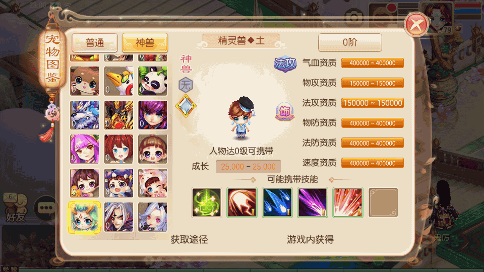 Q萌回合手游梦幻诛仙13职业【虚无梦诛微变版】最新整理Linux手工服务端+安卓苹果双端+GM后台+详细搭建教程