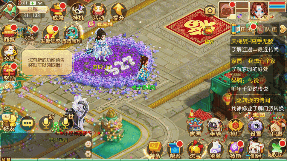 Q萌回合手游梦幻诛仙13职业【虚无梦诛微变版】最新整理Linux手工服务端+安卓苹果双端+GM后台+详细搭建教程