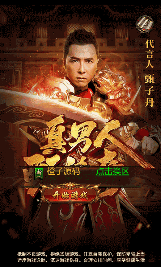 三网雷霆H5游戏【雷霆龙珠版H5】最新整理Linux手工服务端+GM后台+多区+跨服+详细搭建教程