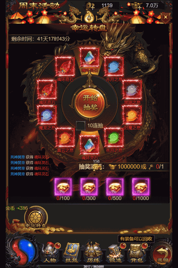 三网雷霆H5游戏【雷霆龙珠版H5】最新整理Linux手工服务端+GM后台+多区+跨服+详细搭建教程