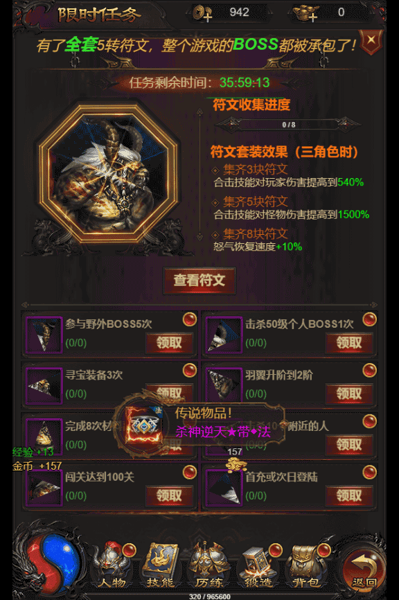 三网雷霆H5游戏【雷霆龙珠版H5】最新整理Linux手工服务端+GM后台+多区+跨服+详细搭建教程