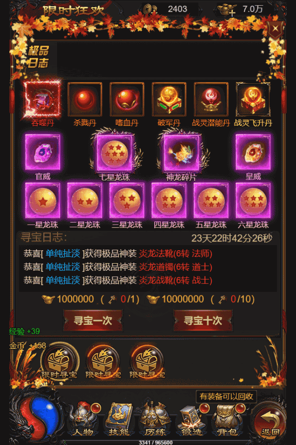 三网雷霆H5游戏【雷霆龙珠版H5】最新整理Linux手工服务端+GM后台+多区+跨服+详细搭建教程