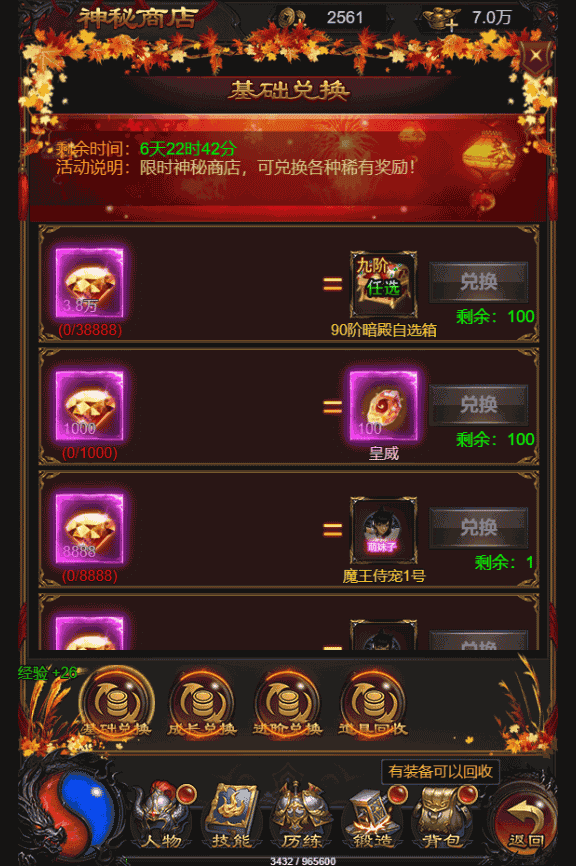 三网雷霆H5游戏【雷霆龙珠版H5】最新整理Linux手工服务端+GM后台+多区+跨服+详细搭建教程