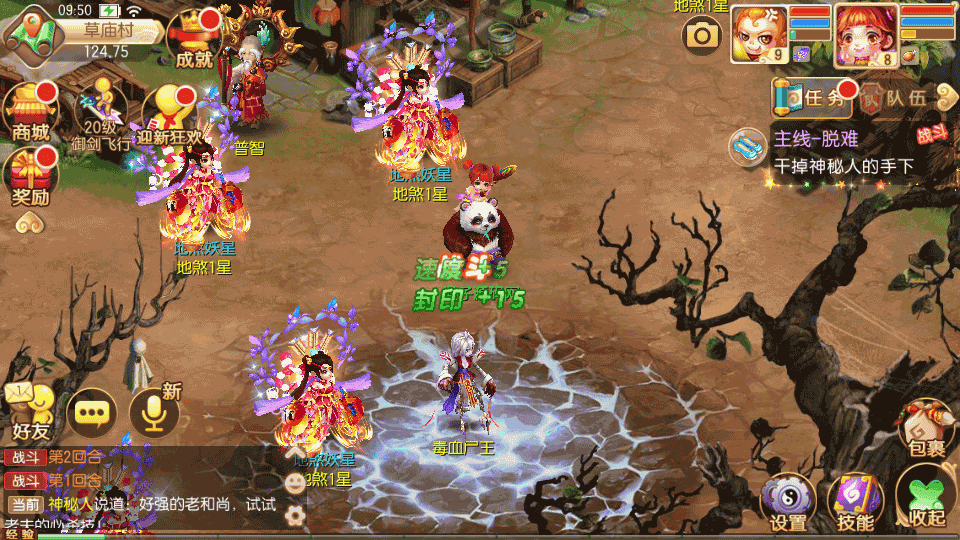 Q萌回合手游梦幻诛仙12职业【神龙梦诛】最新整理Linux手工端+安卓苹果双端+多功能GM后台+详细搭建教程