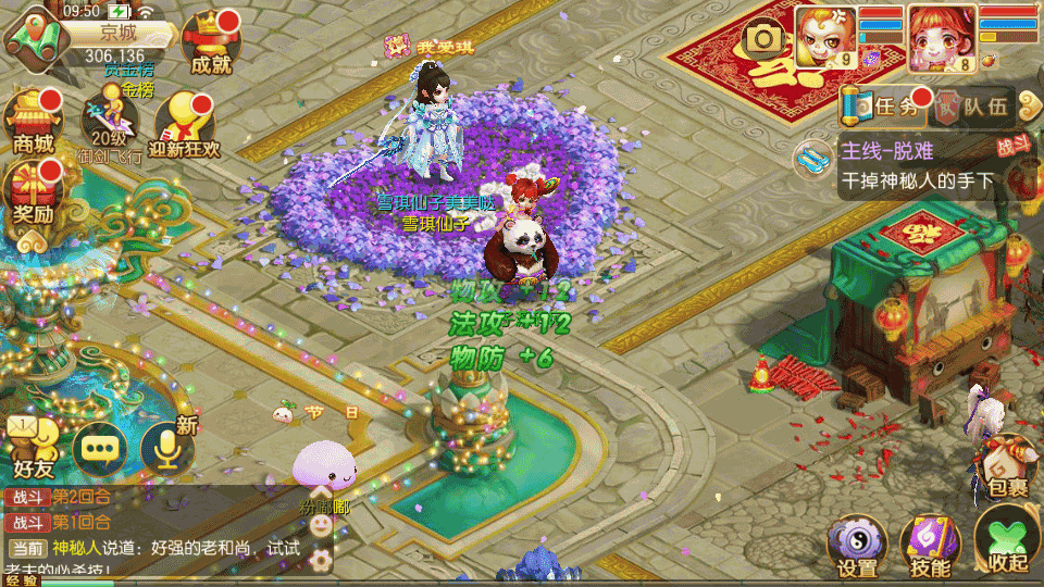 Q萌回合手游梦幻诛仙12职业【神龙梦诛】最新整理Linux手工端+安卓苹果双端+多功能GM后台+详细搭建教程