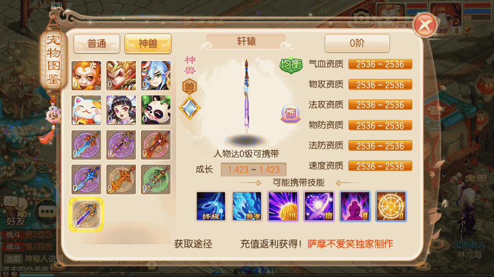 Q萌回合手游梦幻诛仙12职业【神龙梦诛】最新整理Linux手工端+安卓苹果双端+多功能GM后台+详细搭建教程