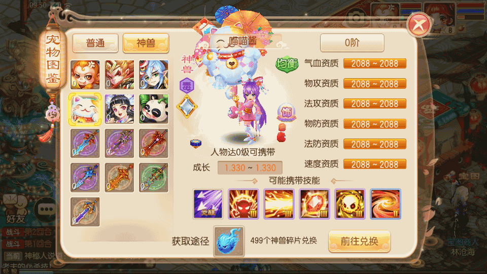 Q萌回合手游梦幻诛仙12职业【神龙梦诛】最新整理Linux手工端+安卓苹果双端+多功能GM后台+详细搭建教程