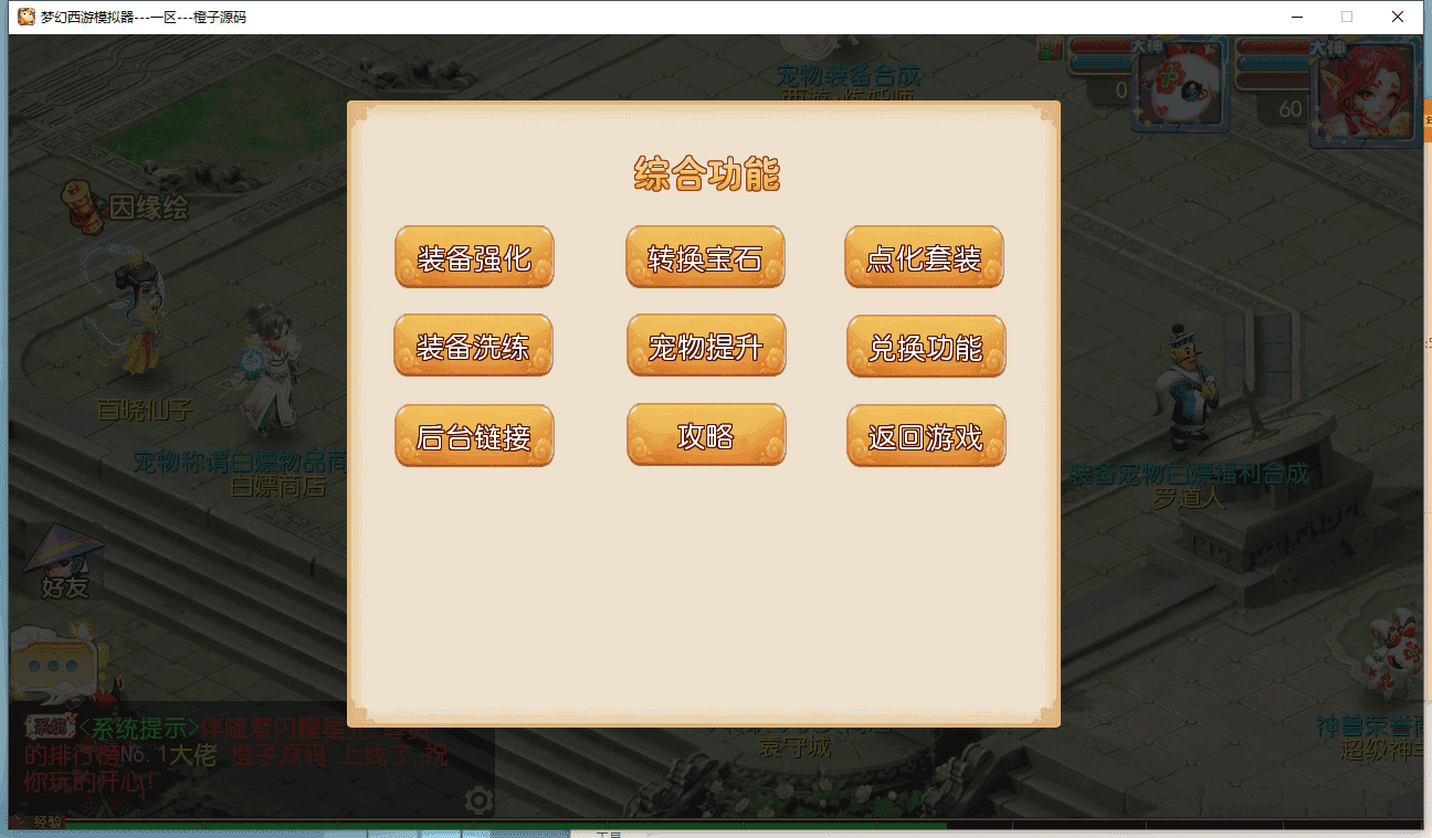 MT3换皮MH【白嫖西游】最新整理Linux手工服务端+安卓苹果双端+GM后台+详细搭建教程+全套源码