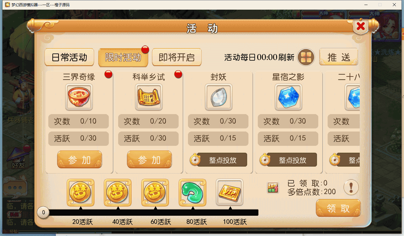 MT3换皮MH【白嫖西游】最新整理Linux手工服务端+安卓苹果双端+GM后台+详细搭建教程+全套源码