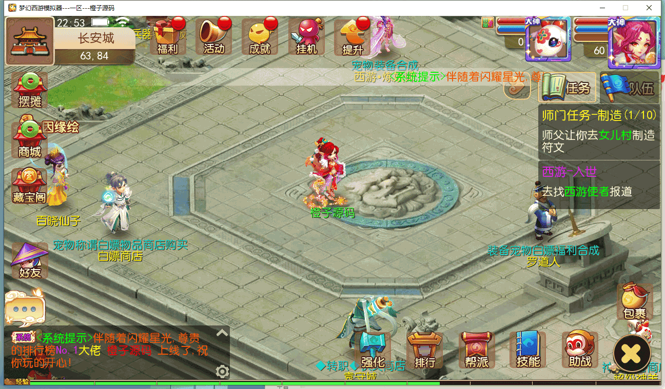 MT3换皮MH【白嫖西游】最新整理Linux手工服务端+安卓苹果双端+GM后台+详细搭建教程+全套源码