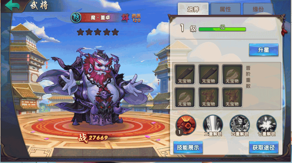 三国卡牌回合手游【无敌三国魔神版】最新整理Win系服务端+安卓苹果双端+管理后台+GM授权后台+详细搭建教程