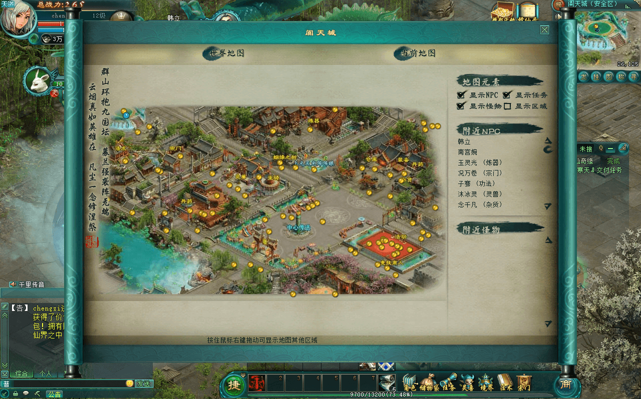 典藏怀旧端游【凡人修仙传online】最新整理Win系服务端+PC客户端+GM工具+详细搭建教程+外网教程