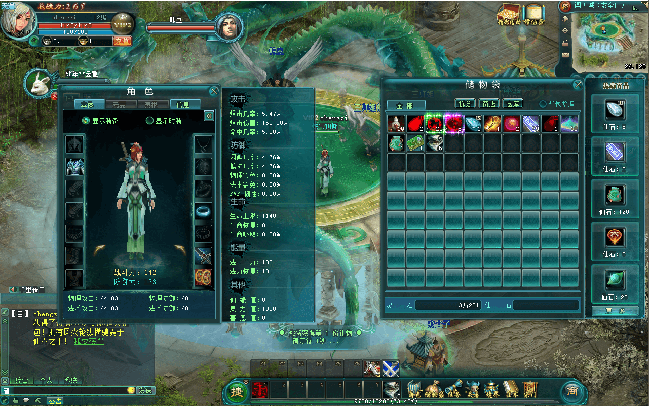 典藏怀旧端游【凡人修仙传online】最新整理Win系服务端+PC客户端+GM工具+详细搭建教程+外网教程