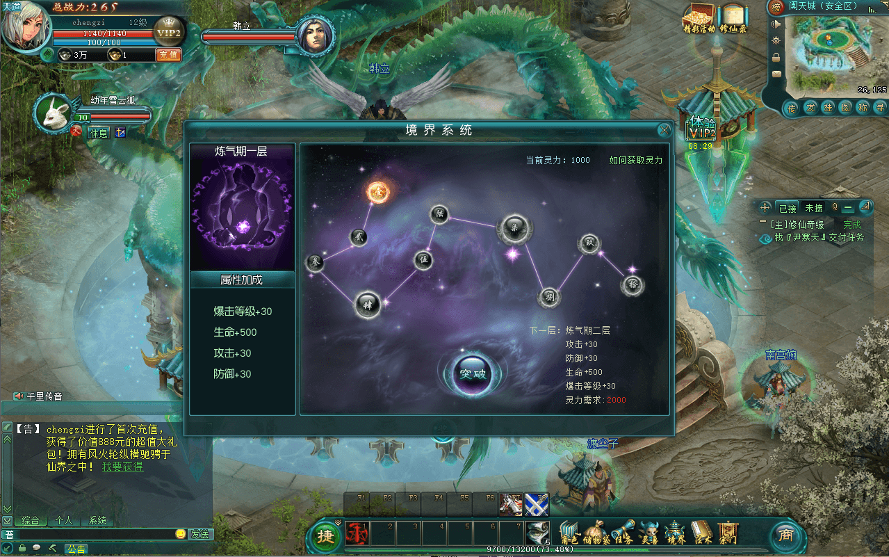 典藏怀旧端游【凡人修仙传online】最新整理Win系服务端+PC客户端+GM工具+详细搭建教程+外网教程