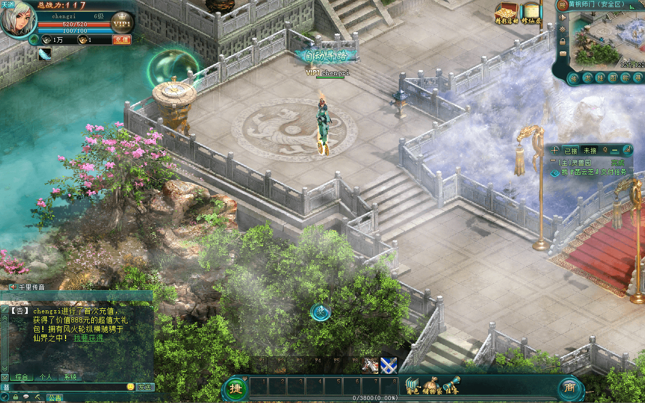 典藏怀旧端游【凡人修仙传online】最新整理Win系服务端+PC客户端+GM工具+详细搭建教程+外网教程