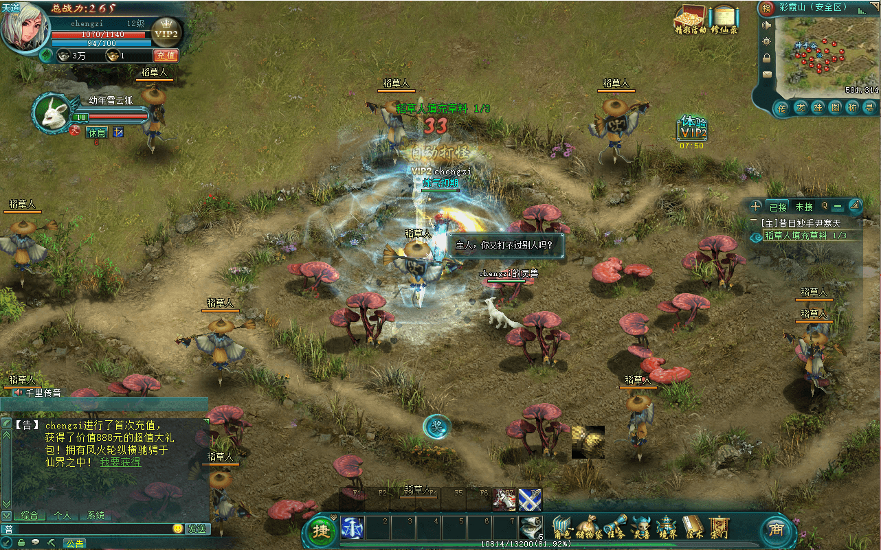 典藏怀旧端游【凡人修仙传online】最新整理Win系服务端+PC客户端+GM工具+详细搭建教程+外网教程