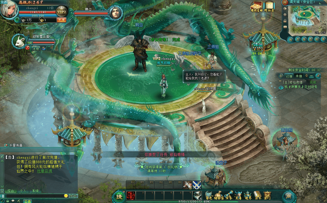 典藏怀旧端游【凡人修仙传online】最新整理Win系服务端+PC客户端+GM工具+详细搭建教程+外网教程