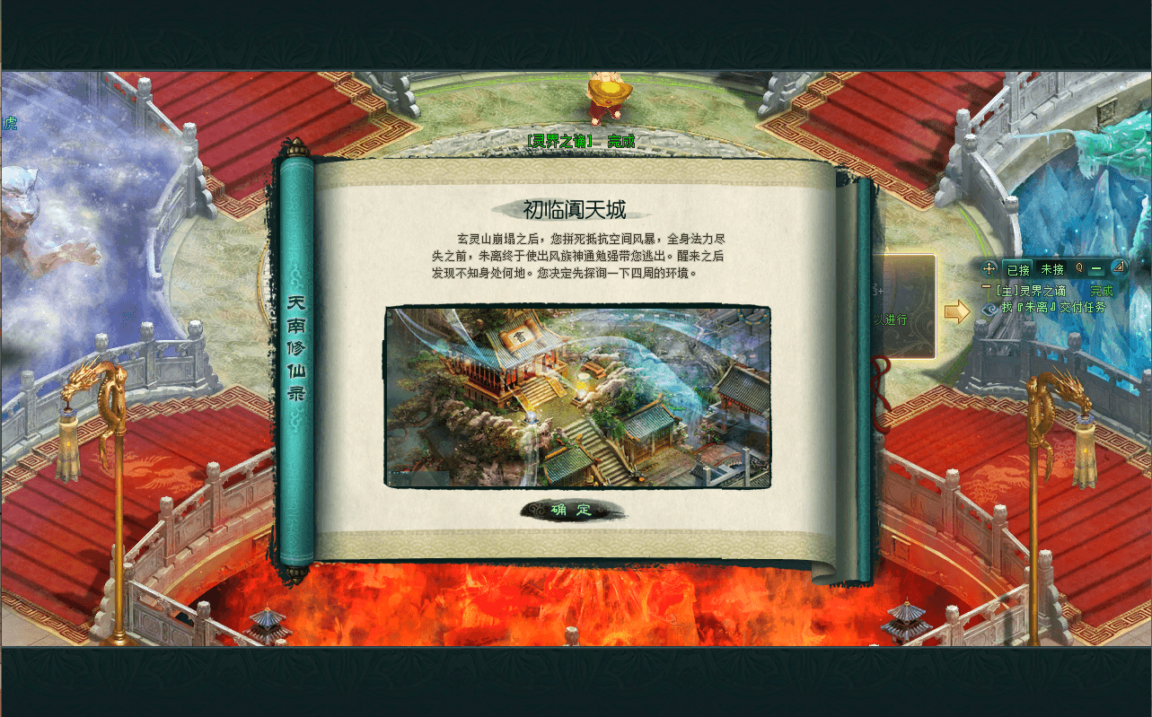 典藏怀旧端游【凡人修仙传online】最新整理Win系服务端+PC客户端+GM工具+详细搭建教程+外网教程