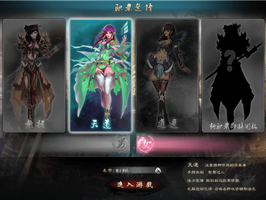 典藏怀旧端游【凡人修仙传online】最新整理Win系服务端+PC客户端+GM工具+详细搭建教程+外网教程