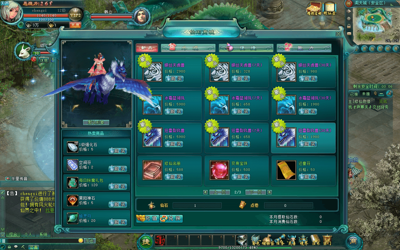 典藏怀旧端游【凡人修仙传online】最新整理Win系服务端+PC客户端+GM工具+详细搭建教程+外网教程