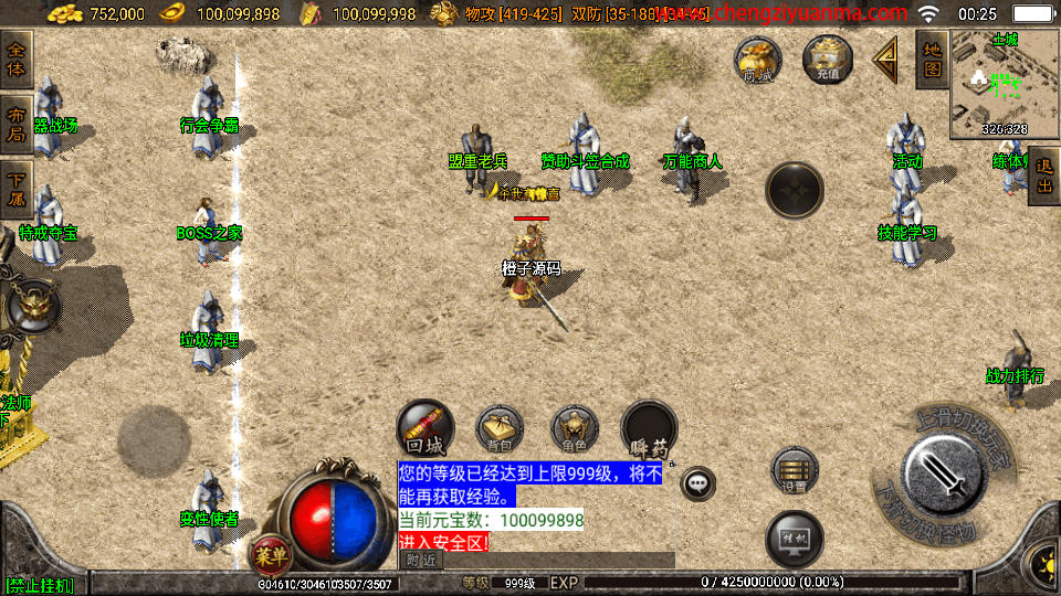 战神引擎传奇手游【1.76江山复古王者终极金币版白猪3】最新整理Win系复古服务端+安卓苹果双端+GM授权物品后台+详细搭建教程