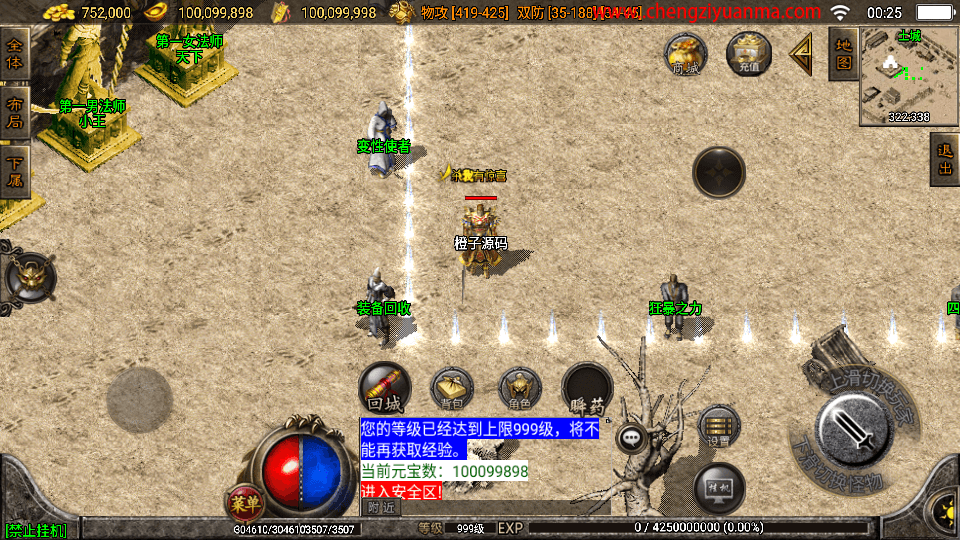 战神引擎传奇手游【1.76江山复古王者终极金币版白猪3】最新整理Win系复古服务端+安卓苹果双端+GM授权物品后台+详细搭建教程