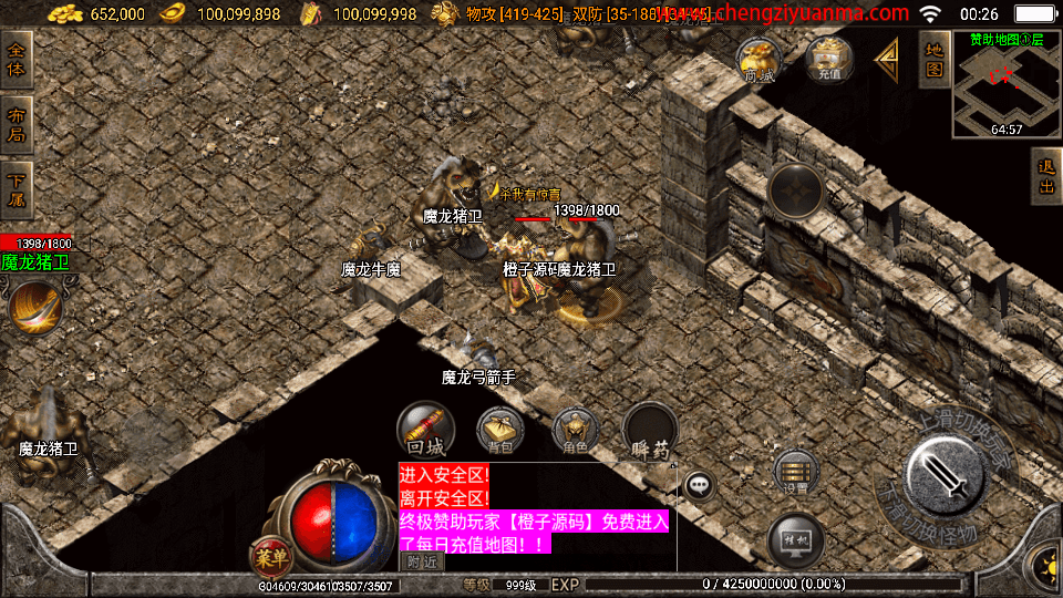 战神引擎传奇手游【1.76江山复古王者终极金币版白猪3】最新整理Win系复古服务端+安卓苹果双端+GM授权物品后台+详细搭建教程