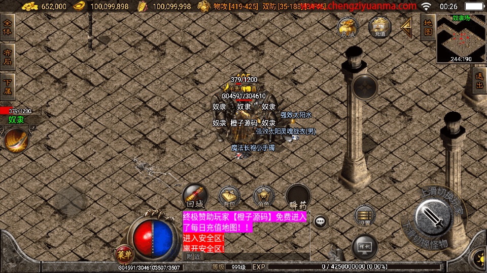 战神引擎传奇手游【1.76江山复古王者终极金币版白猪3】最新整理Win系复古服务端+安卓苹果双端+GM授权物品后台+详细搭建教程