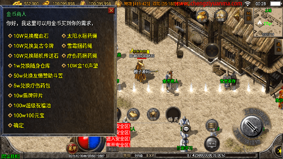 战神引擎传奇手游【1.76江山复古王者终极金币版白猪3】最新整理Win系复古服务端+安卓苹果双端+GM授权物品后台+详细搭建教程