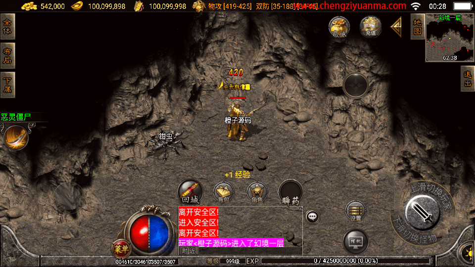 战神引擎传奇手游【1.76江山复古王者终极金币版白猪3】最新整理Win系复古服务端+安卓苹果双端+GM授权物品后台+详细搭建教程