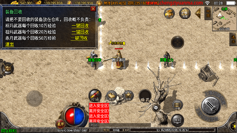 战神引擎传奇手游【1.76江山复古王者终极金币版白猪3】最新整理Win系复古服务端+安卓苹果双端+GM授权物品后台+详细搭建教程