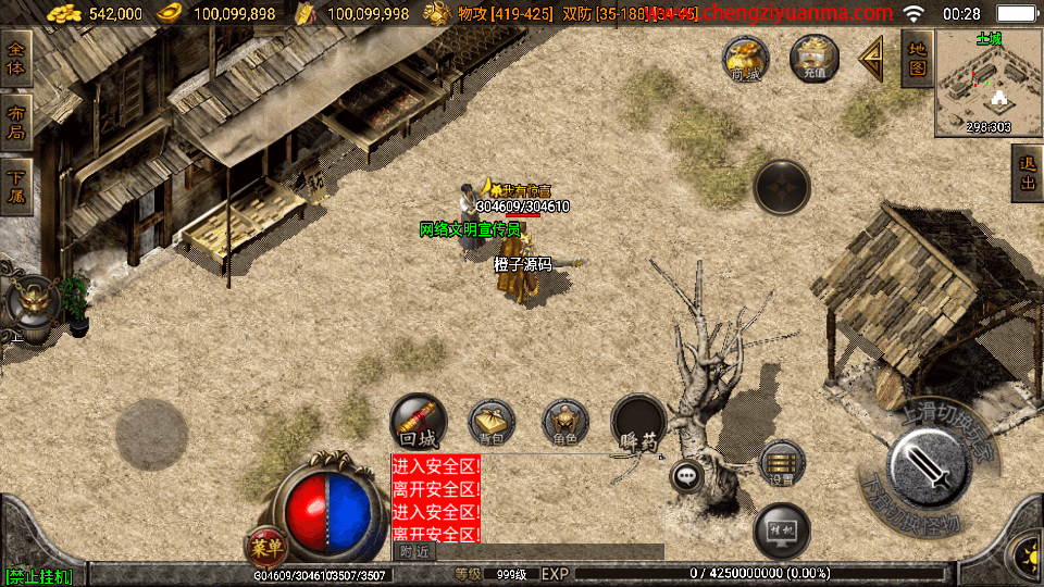 战神引擎传奇手游【1.76江山复古王者终极金币版白猪3】最新整理Win系复古服务端+安卓苹果双端+GM授权物品后台+详细搭建教程