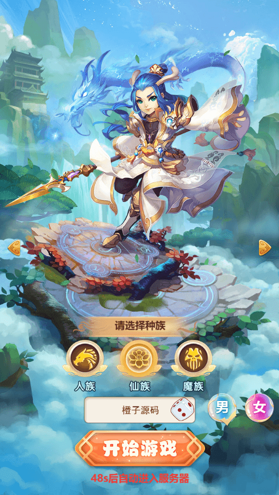 三网H5游戏【大圣轮回之爱玩西游H5】最新整理Linux手工服务端+GM授权后台+安卓+详细搭建教程